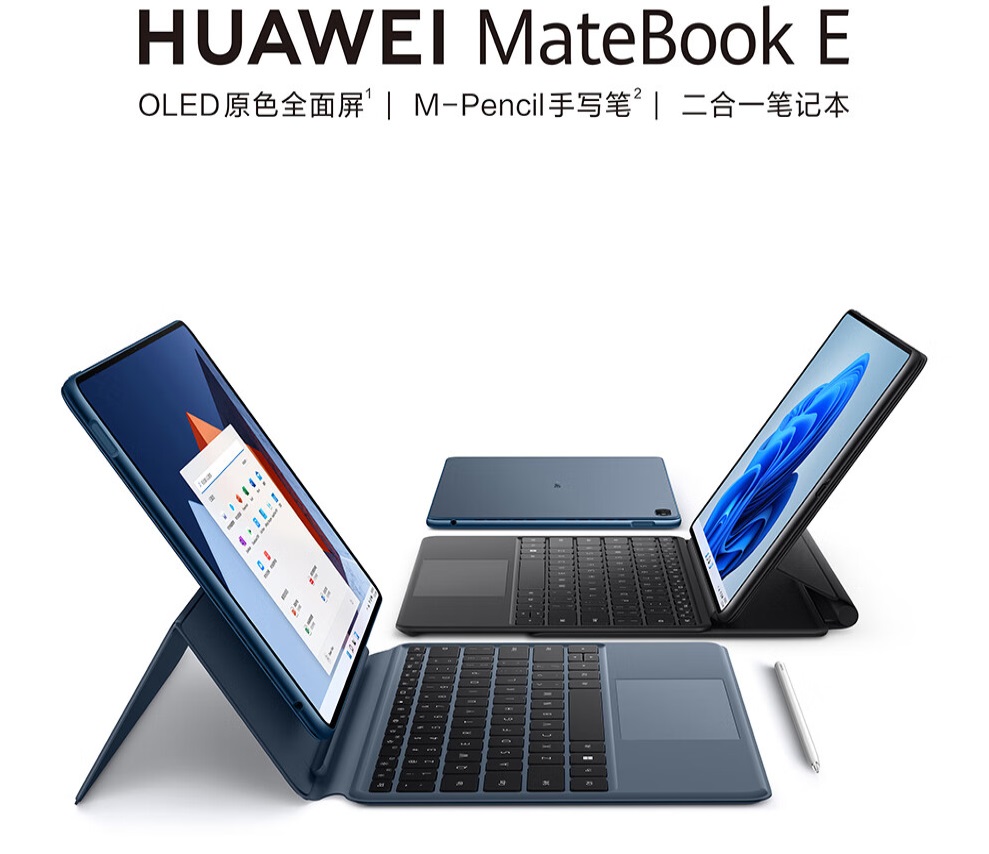 华为/Huawei matebook e 便携式计算机 i7 16G 1T