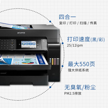 爱普生/EPSON L15158 A3 彩色打印机 A3 彩色