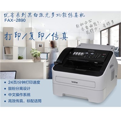 兄弟（brother） FAX-2890 多功能一体机