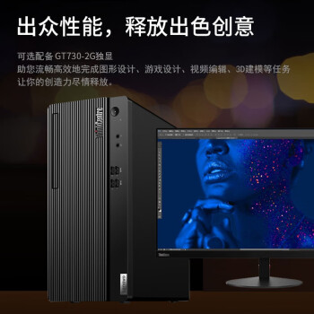 联想/LENOVO E77台式计算机 i7 16G 256g+1T